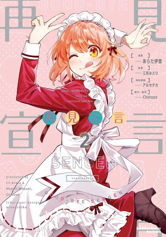 再见宣言-blkcomic