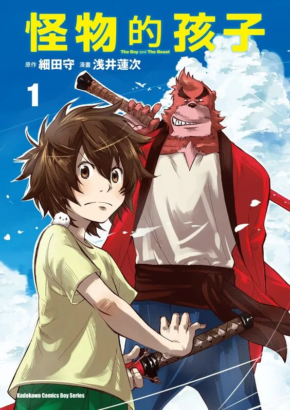 怪物的孩子-blkcomic