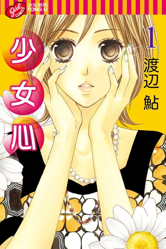 少女心-blkcomic