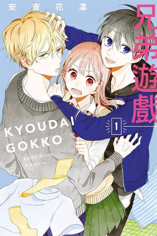 兄弟游戏-blkcomic