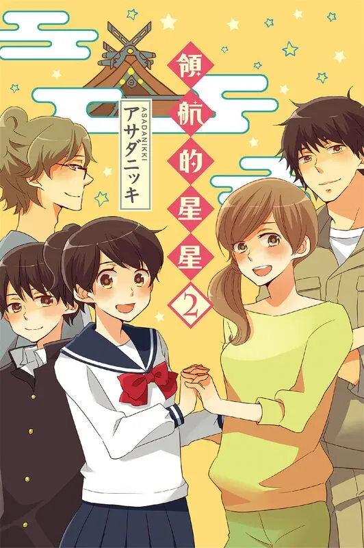 领航的星星-blkcomic