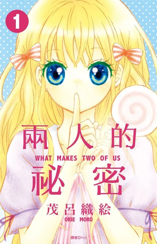 两人的秘密-blkcomic