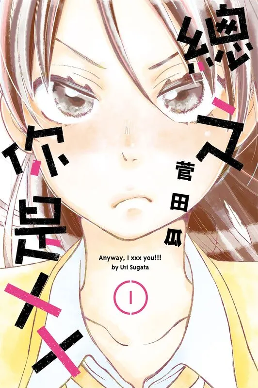 总之你是XX-blkcomic