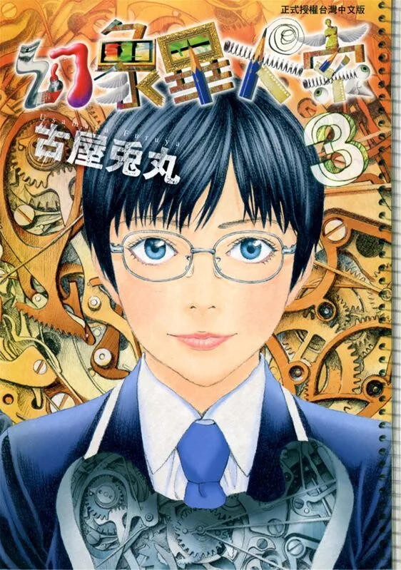 幻象毕加索-blkcomic