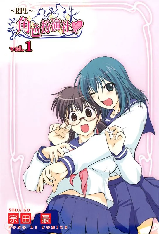 ~RPL~角色扮演社-blkcomic