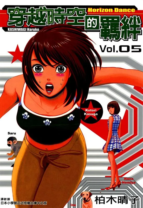 穿越时空的羁绊-blkcomic